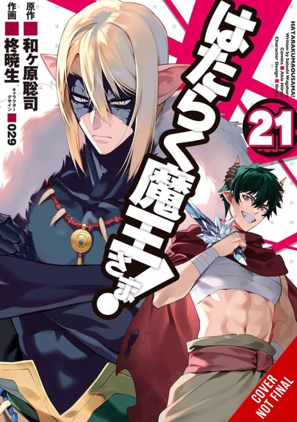 Devil Is a Part-Timer!, Vol. 21 (manga), The