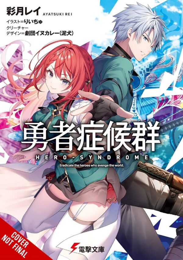 Hero Syndrome, Vol. 1 (light novel)