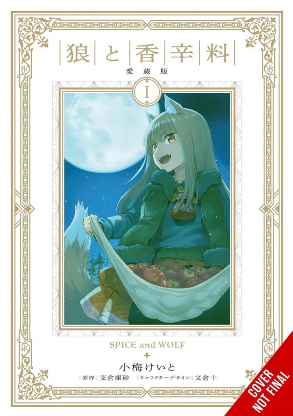 Spice and Wolf Collector's Edition, Vol. 1 (manga)