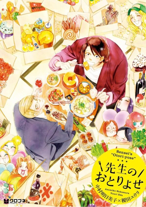 Sensei's Mail-Order Food: The Complete BL Manga Collection