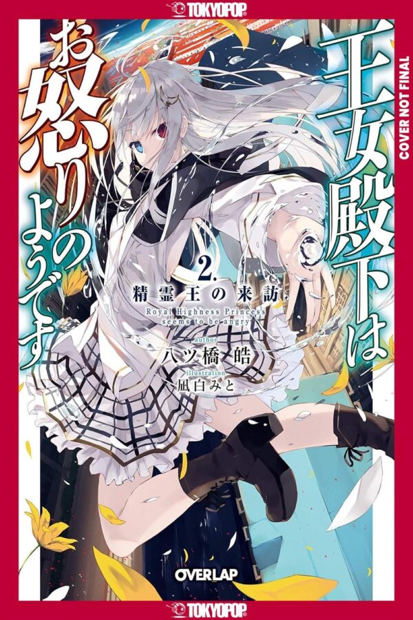 Her Royal Highness Seems to Be Angry, Volume 2 (Light Novel)