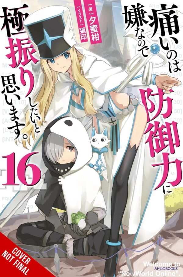 Bofuri: I Don't Want to Get Hurt, so I'll Max Out My Defense., Vol. 16 (light novel)