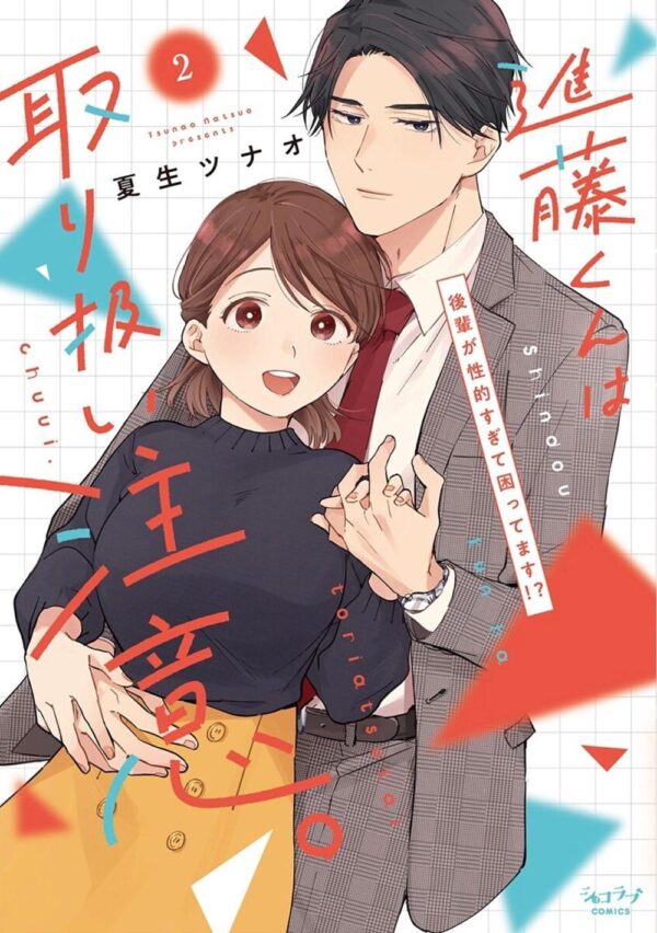 Shindou-kun's Tight Squeeze: Helpless Against His Alluring Touch Vol. 1