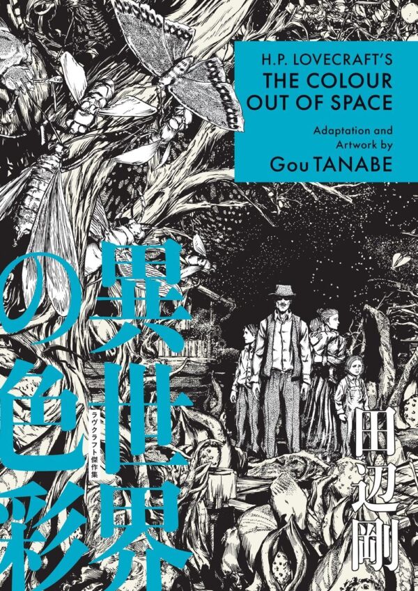 H.P. Lovecraft's The Colour Out of Space (Manga)