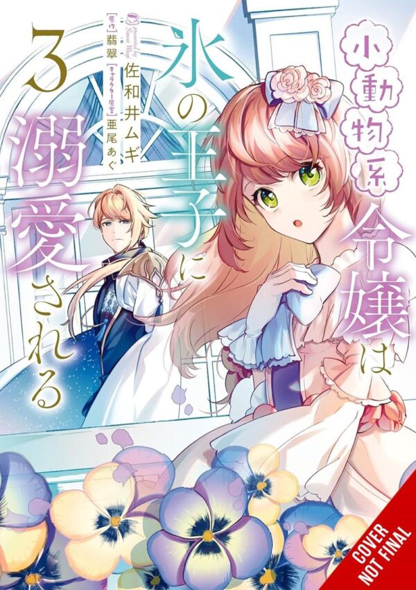 Small-Animallike Lady Is Adored by the Ice Prince, Vol. 3 (manga), The