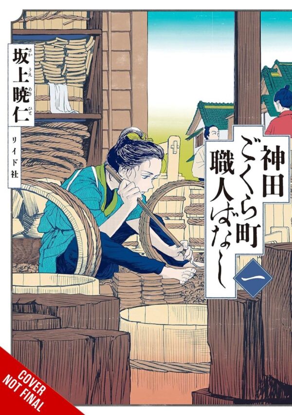 Neighborhood Craftsmen: Stories from Kanda's Gokura-chou, Vol. 1