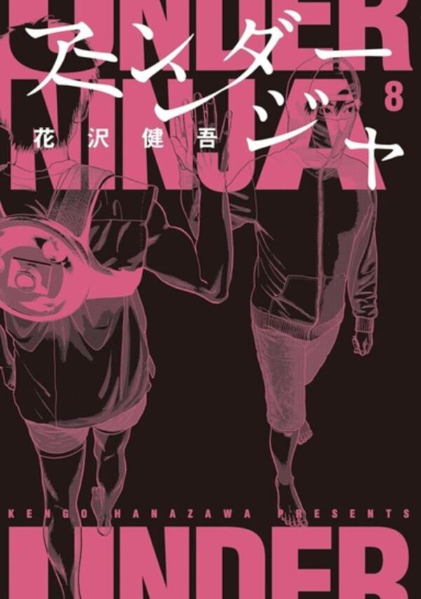Under Ninja, Volume 8
