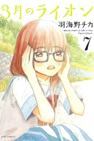 March Comes in Like a Lion, Volume 7