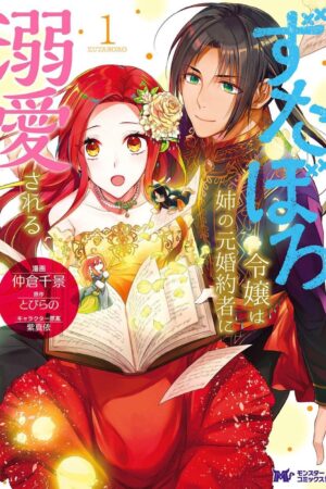 Betrothed to My Sister's Ex (Manga) Vol. 1