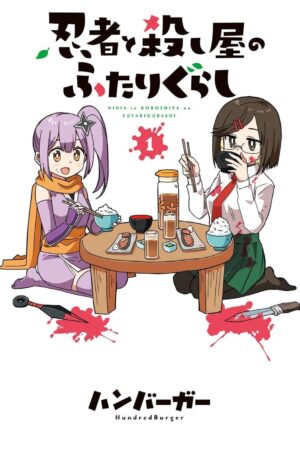 Ninja and an Assassin Under One Roof Vol. 1, A