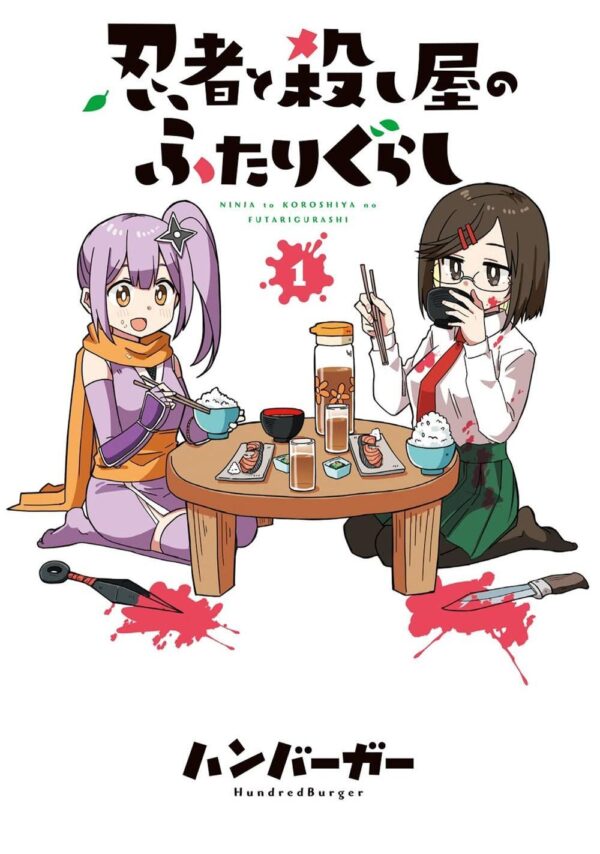 Ninja and an Assassin Under One Roof Vol. 1, A