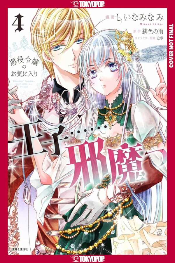 Prince Is in the Villainess' Way!, Volume 4, The