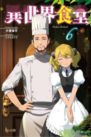 Restaurant to Another World (Light Novel) Vol. 6