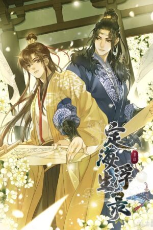 Dinghai Fusheng Records (The Comic / Manhua) Vol. 3
