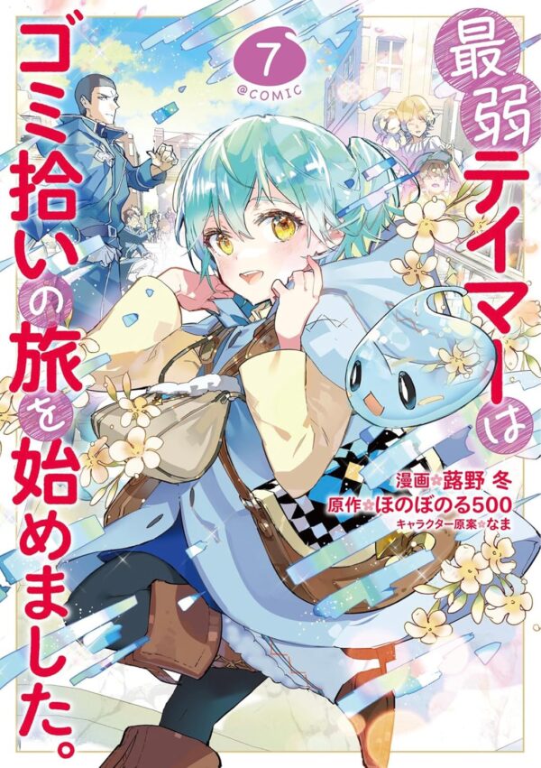 Weakest Tamer Began a Journey to Pick Up Trash (Manga) Vol. 7, The