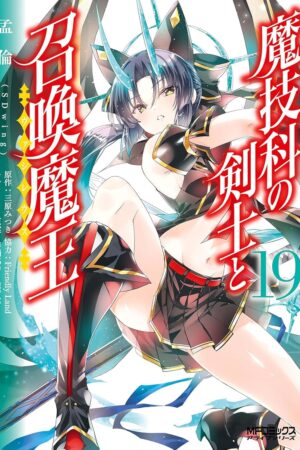 Magika Swordsman and Summoner Vol. 19
