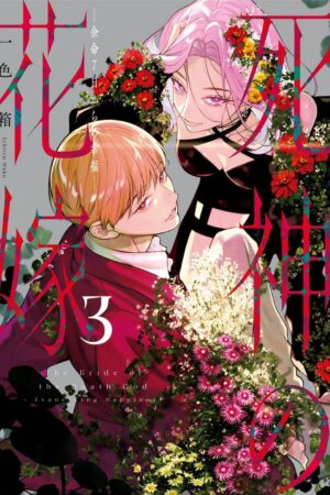 Bride of the Death God 03