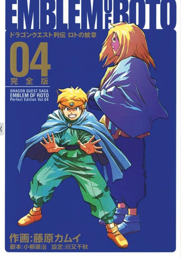 Dragon Quest: The Mark of Erdrick 04