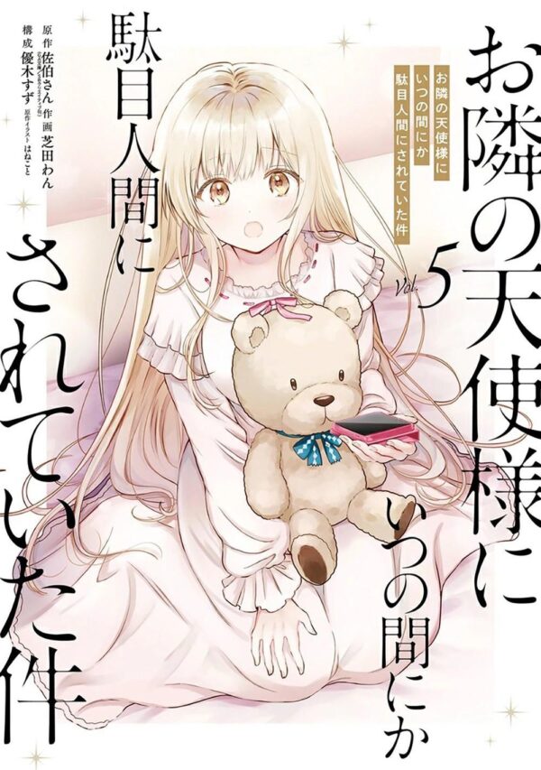 Angel Next Door Spoils Me Rotten 05 (Manga), The