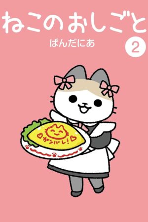 Cats With Jobs Vol. 2