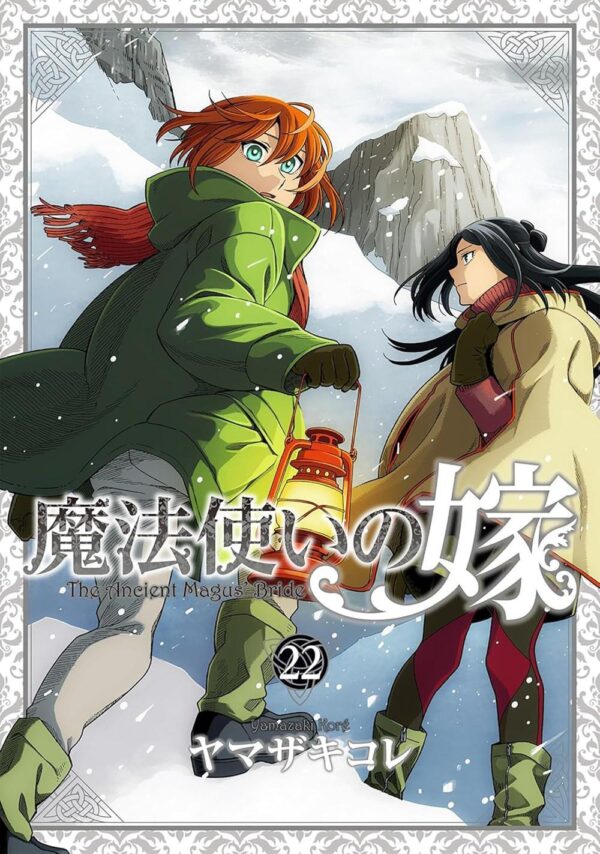 Ancient Magus' Bride Vol. 22, The