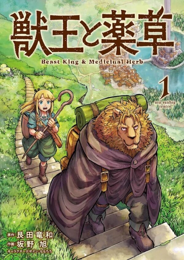 Beast King and His Apprentice Vol. 1, The
