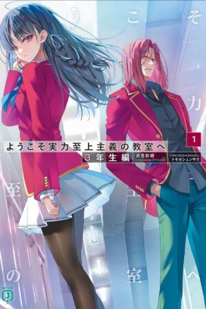 Classroom of the Elite: Year 3 (Light Novel) Vol. 1