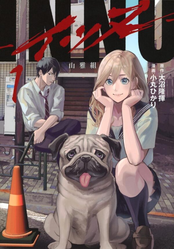 DOGGO Vol. 1