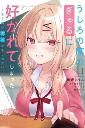 Babe at My Back Has Her Eye on Me. I'm Done For. (Manga) Vol. 1, The