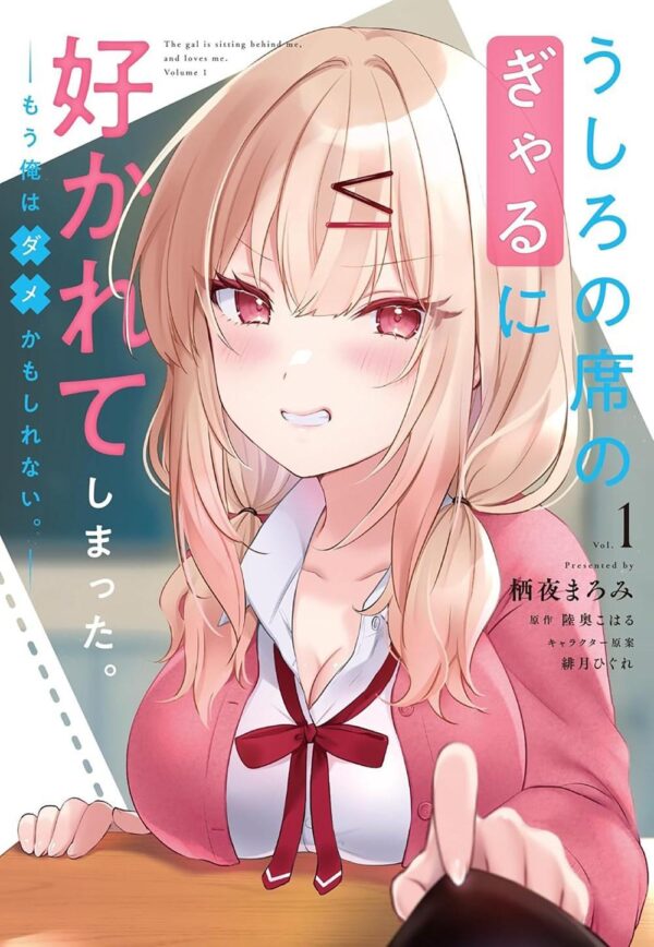 Babe at My Back Has Her Eye on Me. I'm Done For. (Manga) Vol. 1, The