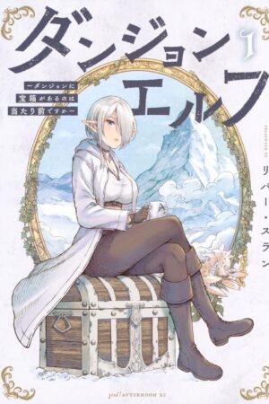 Dungeon Elf: What's a Dungeon without Treasure Chests? Vol. 1