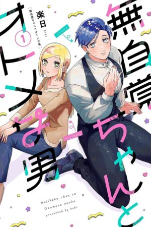 Oblivious Girl and the Maidenly Man Vol. 1, The