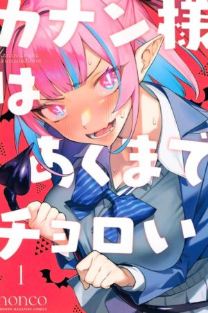 Mistress Kanan is Devilishly Easy (Omnibus) Vol. 1-2