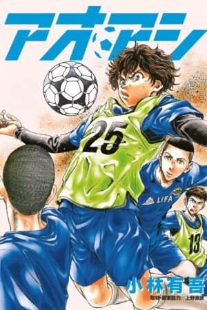 Aoashi (3-in-1 Edition) Volume 2 (Vol. 4,5,6)