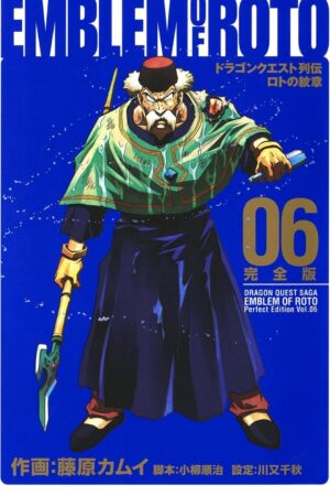 Dragon Quest: The Mark of Erdrick 06