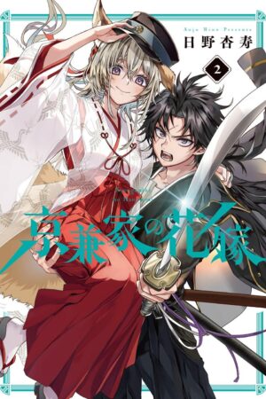 Betrothed to a Fox Demon 02