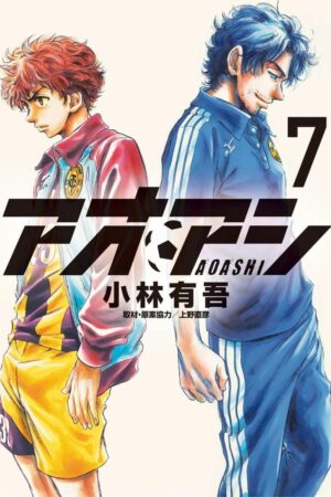 Aoashi (3-in-1 Edition) Volume 3 (Vol. 7,8,9)