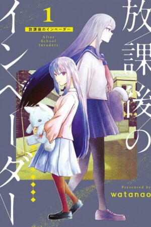 After School Invaders Vol.1