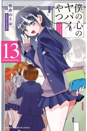 Dangers in My Heart Vol. 13, The