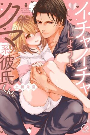 Flirting with my Bear-like Boyfriend (Omnibus) Vol. 1-2