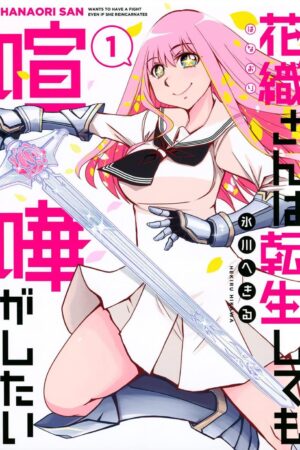 Hanaori-san Still Wants to Fight in the Next Life (Omnibus) Vol. 1