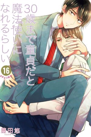 Cherry Magic! Thirty Years of Virginity Can Make You a Wizard?! 16